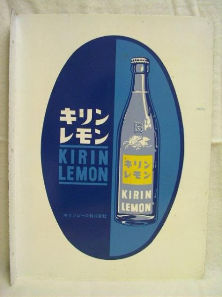 KIRIN LEMON キリンレモン ホーロー 看板 す*れ様 KIRIN LEMON キリンレモン ホーロー 看板 - メルカリ