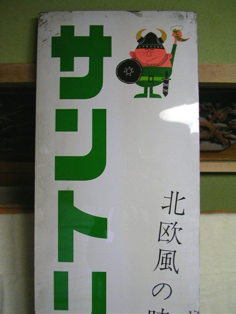 戦後のおできの看板 Ground Zero 1945: Pictures by Atomic Bomb Survivors