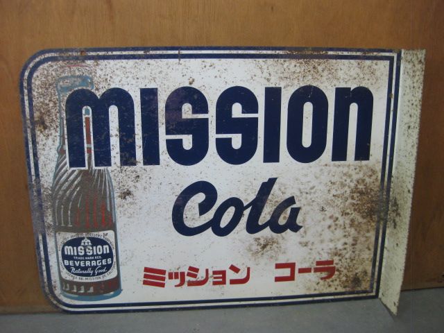 戦後のおできの看板 hg1781b.JPG