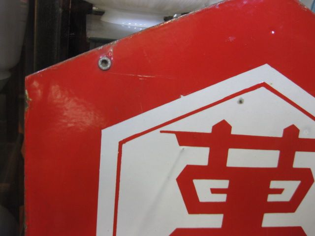 キッコーマン ホーロー看板 昭和レトロホーロー看板『キッコーマン』 | ブリキのおもちゃ