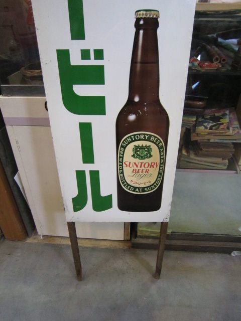 昭和の思い出サントリービール看板