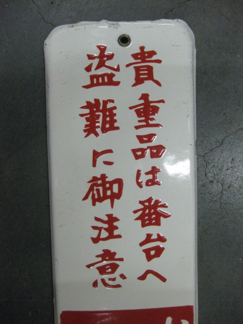 レトロ　琺瑯看板　王様クレイヨン レトロ 琺瑯看板 王様クレイヨン 琺瑯看板、ホーロー看板新品 通販