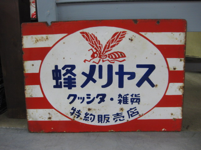 赤ポストさん専用 両面ホーロー看板 まとめて五点 GORIKIISLAND ［郵便ポスト+機能門柱(表札付)］bobi Cargo +