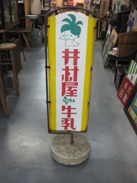 井村屋　ようかん　看板　希少　昭和　レトロ Amazon.co.jp: 【昭和レトロ百貨店】ブリキ看板 昭和 明治