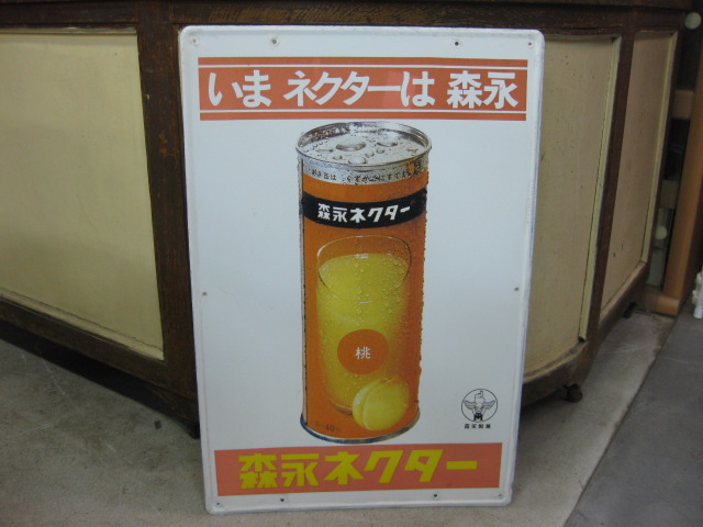 昭和レトロ ホーロー看板 裏表 森永ケチャップ 森永ソース