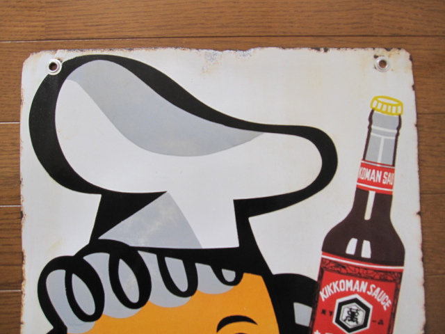 キッコーマン シェフデザイン看板