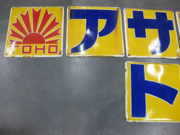 トタン板① ホーロー看板　オットセイ印　コロナ印　緑　昭和レトロ　当時物 トタン板① ホーロー看板 オットセイ印 コロナ印 緑 昭和レトロ