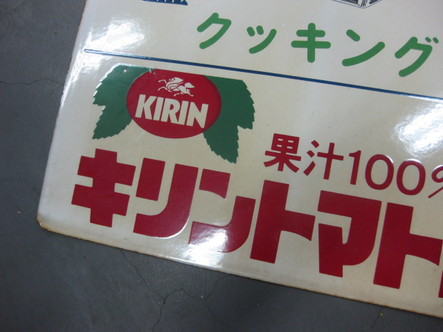 Kirin JUICE キリンジュース 両面 ホーロー看板（キリンビール