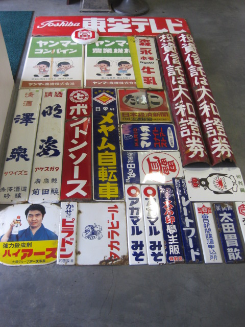 ホーロー看板　日本経済新聞 ホーロー看板 日本経済新聞