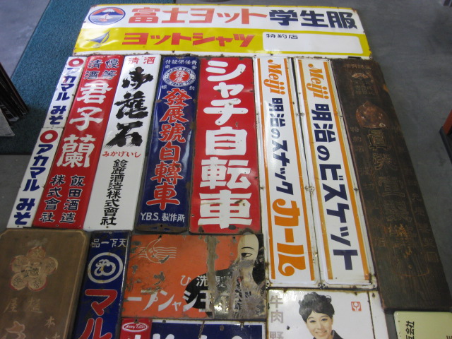 ボンカレー発売時のホーロー看板です。 ボンカレー】みんなが知っている、あの「ホーロー看板」の秘密