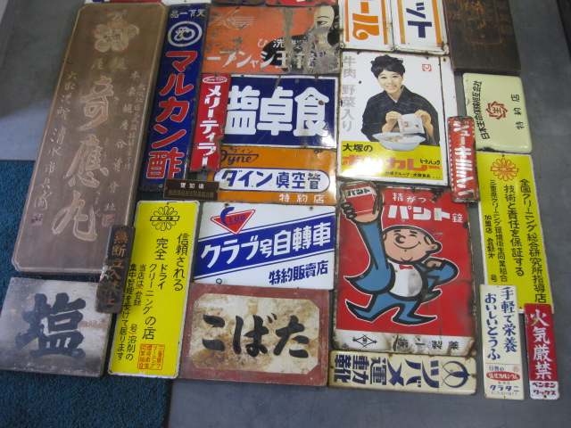 ボンカレー　琺瑯看板 1960s 大塚製薬製 ボンカレー ホーロー看板 | ブリキのおもちゃ