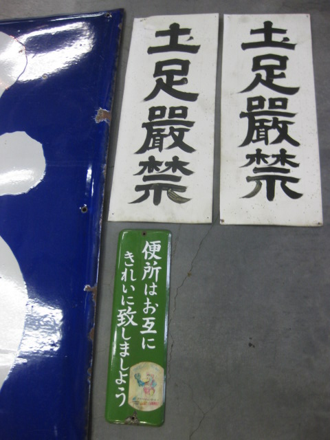 hg1626 銭湯看板6点セット 【昭和レトロ百貨店】