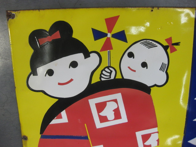 手渡限定！カクイわた　ホーロー看板　約103ｃｍ幅 hg1684 カクイわた 大判片面 戦後のホーロー看板屋さん