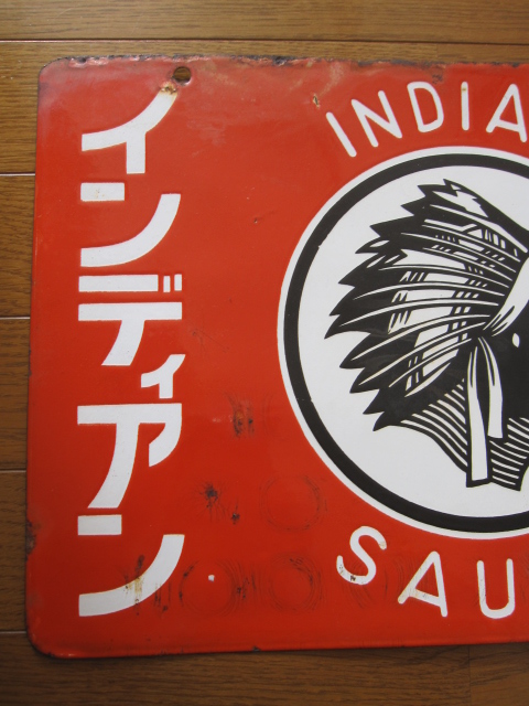 インディアンソースホーロー看板 希少 インディアンソース ホーロー