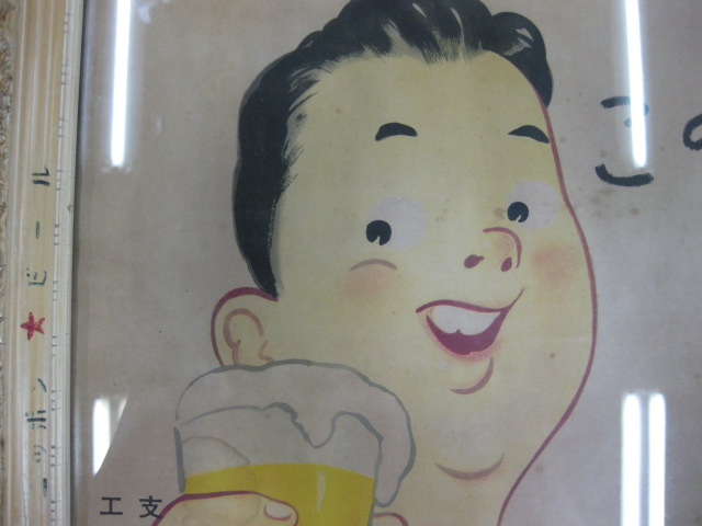 pg0108 ニッポンビールポスター額付 【昭和レトロ百貨店】