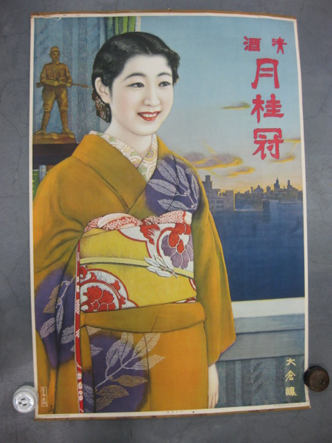 戦前のポスター 大正・昭和のアンティーク専門店 名古屋ミルキー