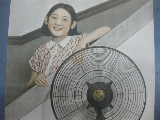 pz0076 戦前＊三菱電気扇ポスター 【名古屋ミルキー】