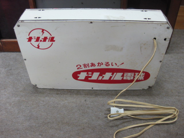 sd0072.html ナショナル電球電飾看板 【電飾看板コーナー】