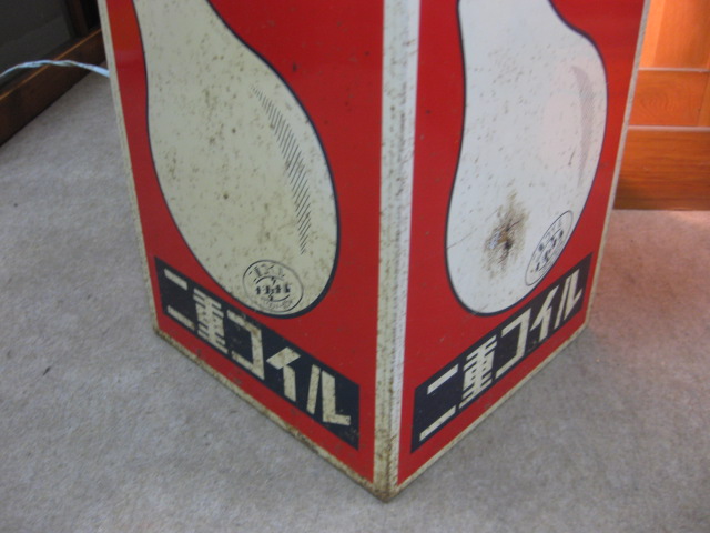 sd0075 明るい家庭に明るい電球 ナショナル電飾看板 【電飾看板コーナー】