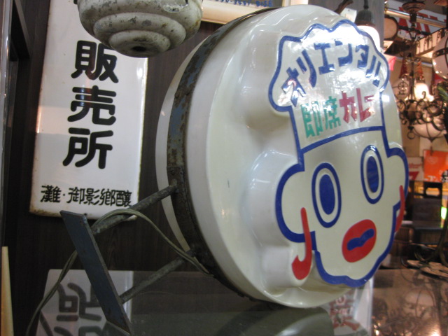 sd0119 オリエンタル即席カレー電飾看板 【電飾看板コーナー】 sd0119 オリエンタル即席カレー電飾看板 【電飾看板コーナー】