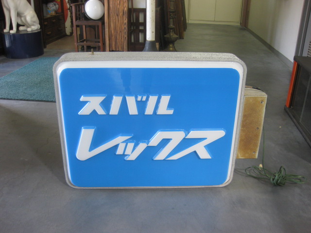 sd0186 スバル レックス／レオーネ電飾看板 【電飾看板コーナー】