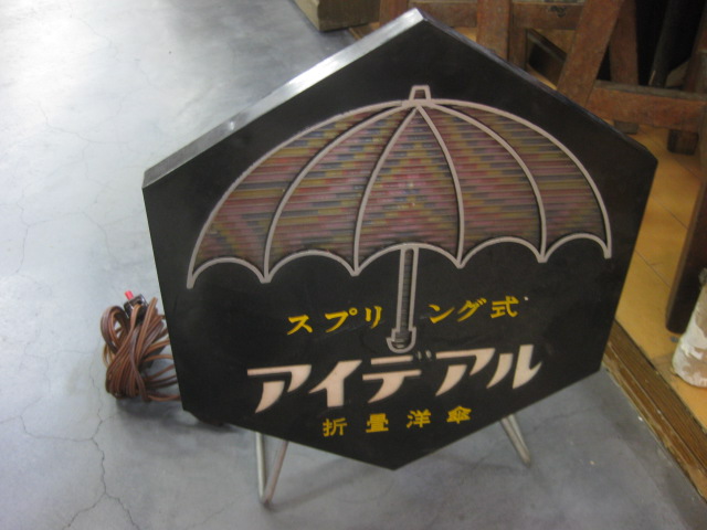 sd0218 アイデアル折畳洋傘電飾看板 【電飾看板コーナー】