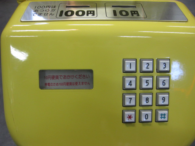 sr0367 プッシュ式黄色公衆電話 【昭和レトロ百貨店】