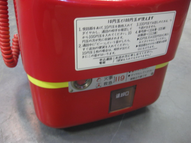 sr0410 プッシュホン式赤色公衆電話 【昭和レトロ百貨店】