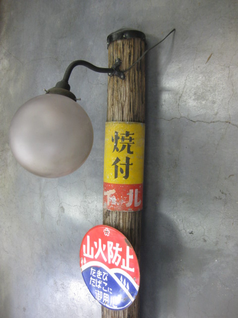 sr0486 外灯付電柱 琺瑯看板付 【昭和レトロ百貨店】