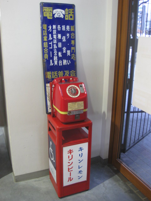 sr0607 赤色公衆電話台【昭和レトロ百貨店】