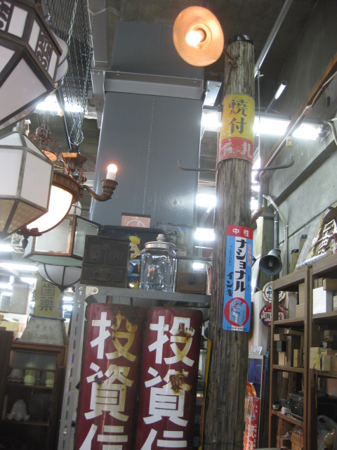 sr0613 外灯付電柱 琺瑯看板付 【昭和レトロ百貨店】
