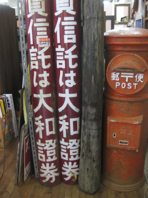 sr0613 外灯付電柱 琺瑯看板付 【昭和レトロ百貨店】
