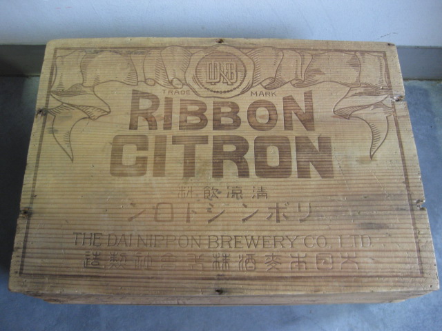 sr0691 リボンシトロン大日本麦酒株式会社木箱 【昭和レトロ百貨店】