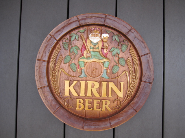 ｓｒ0821 ＫＩＲＩＮ ＢＥＥＲ キリンビール看板 【昭和レトロ百貨店】