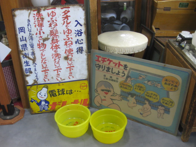 火の用心 ケロリン 昭和 看板 昭和レトロ 火の用心 ケロリン はらいた 風一 ホーロー看板 琺瑯