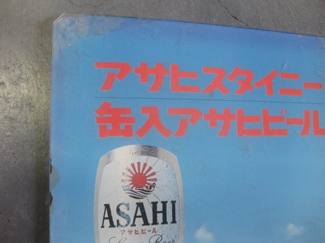 鉄板製アサヒビール高倉健さんプレート　厚く重いです。綺麗です。200✖️300 鉄板製アサヒビール高倉健さんプレート 厚く重いです。綺麗です。200