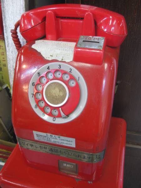 sr1123 公衆電話 台 看板付【昭和レトロ百貨店】