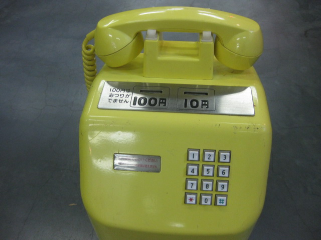 激レア❣️NTT 黄色公衆電話機 昭和レトロ-