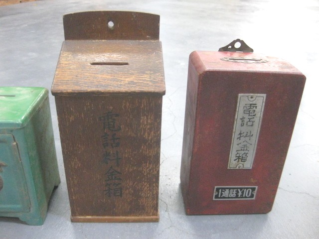 sr1324 戦前 郵便受と貯金箱3個／電話料金箱【昭和レトロ百貨店】