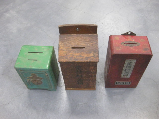 sr1324 戦前 郵便受と貯金箱3個／電話料金箱【昭和レトロ百貨店】