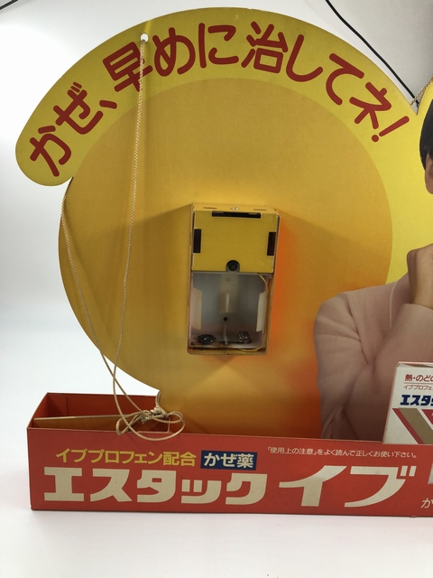 【稀少】中山美穂 等身大パネル 非売品 エスタックイブ 店頭POP Yahoo!オークション - 中山美穂 等身大パネル
